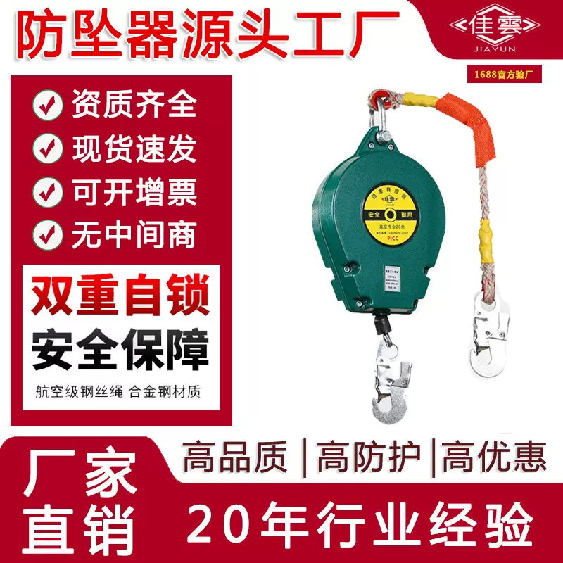定制批发防坠落器10米20米30米厂家直销速差自控器高空作业防坠器
