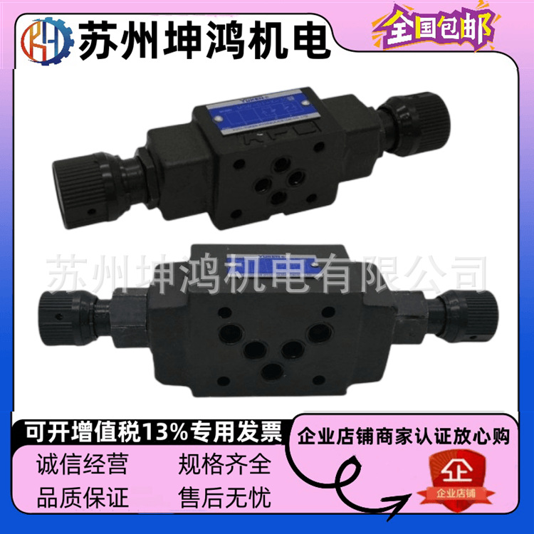 台湾日本YUKEN榆次油研叠加式/单向管式减压阀调压阀节流阀安全阀