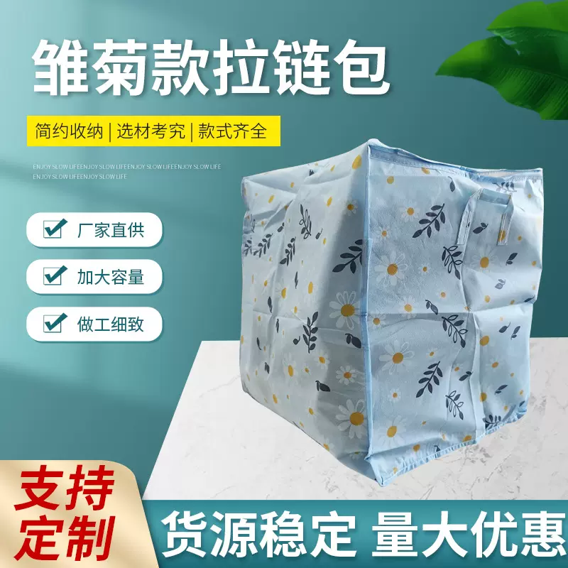 新款现货大容量家用衣柜整理箱 可折叠多色雏菊收纳袋子 防尘储物