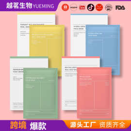 跨境外贸韩国生物胶原蛋白面膜凝胶补水保湿贴片bio-collagenreal