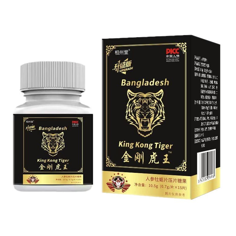 ドイツブラックダイヤモンド V シスター虎王男性カップル製品長期的な栄養経口錠剤キャンディドロップシッピング卸売|undefined