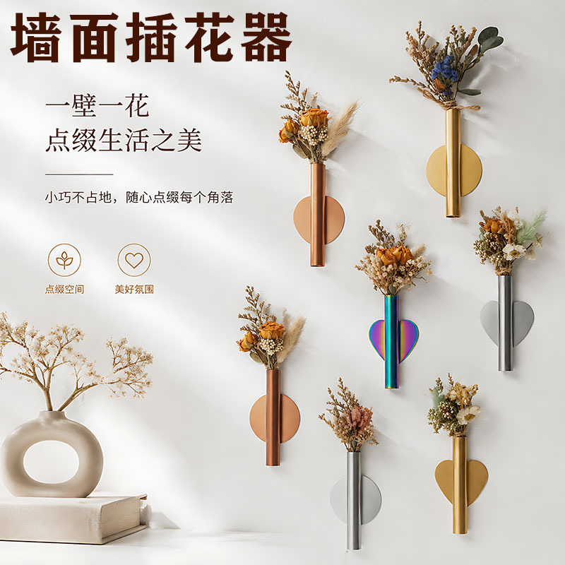 Cross-border Nordic-style wall flower holder, no-drill required, indoor wall-mounted vase pendant, metal decorative artificial flower vase