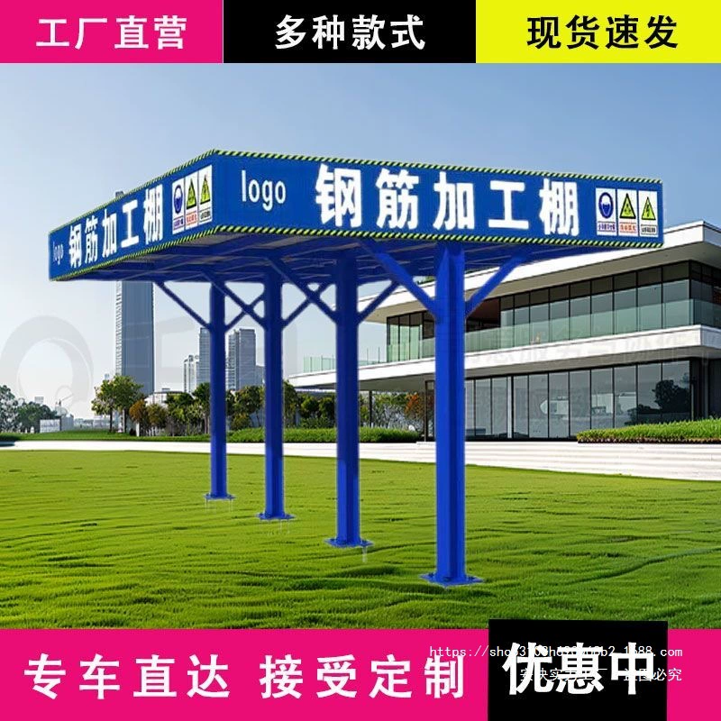 Сарай для стальных прутьев на строительной площадке, защитный сарай для стальных прутьев, обрабатывающий сарай, проход безопасности, зона для курения, машина для нанизывания чая, столярный сарай