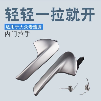 Armrest, handle, handle electroplating inner door armrest door - left-and-right-pair
