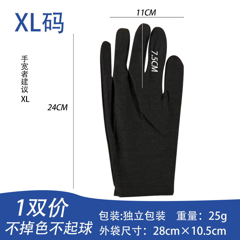 Guantes de Protección Laboral Negros Reutilizables al por Mayor, Guantes de Joyería Resistentes a las Manchas y Duraderos, Guantes de Trabajo Negros Gruesos a Prueba de Polvo