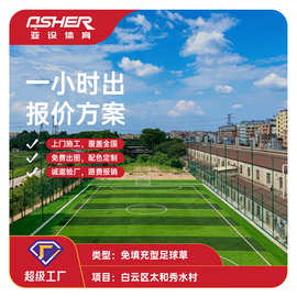 厂家人造草坪50mm足球场人造草坪 幼儿园仿真草皮 商用休闲草批发