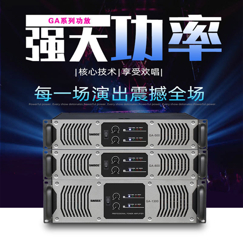 Original GA Professional Two-channel Pure Post-stage Audio Amplifier Stage Performance KTV High-power Bronze Bull Amplifier Original GA Professional Two-channel Pure Post-stage Audio Amplifier Stage Performance KTV High-power Bronze Bull Amplifier