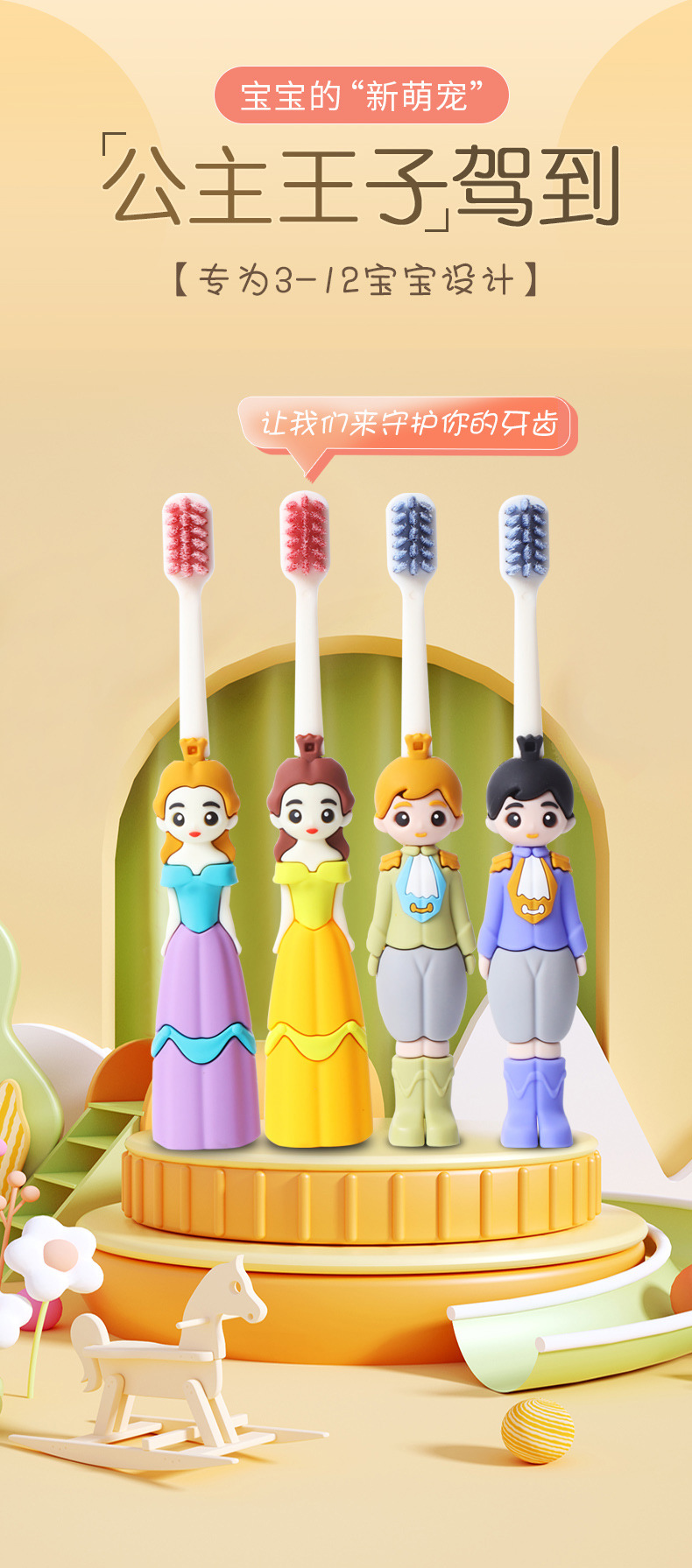 儿童牙刷详情页_01.jpg