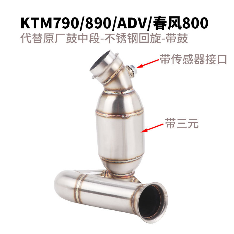 Suitable for Ktm Duke790 890 Adv, Cfmoto 800Nk Mt Mtx to Replace the Original Drum Mid-Section Exhaust