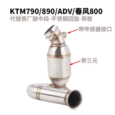 Mid-Section Exhaust, Motorcycle exhaust pipe - 790890adv800nkmt-replaces-the-original-drum-middle-section-stainless-steel-swing-with-drum-with-ternary-with-sensor