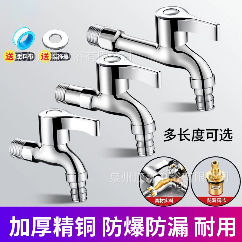 Смеситель из сплава с быстрым открытием, удлиненный на 4 точки, удлиненный смеситель для стиральной машины, настенный смеситель для швабры, насадка для сетки бассейна, быстросъемный смеситель