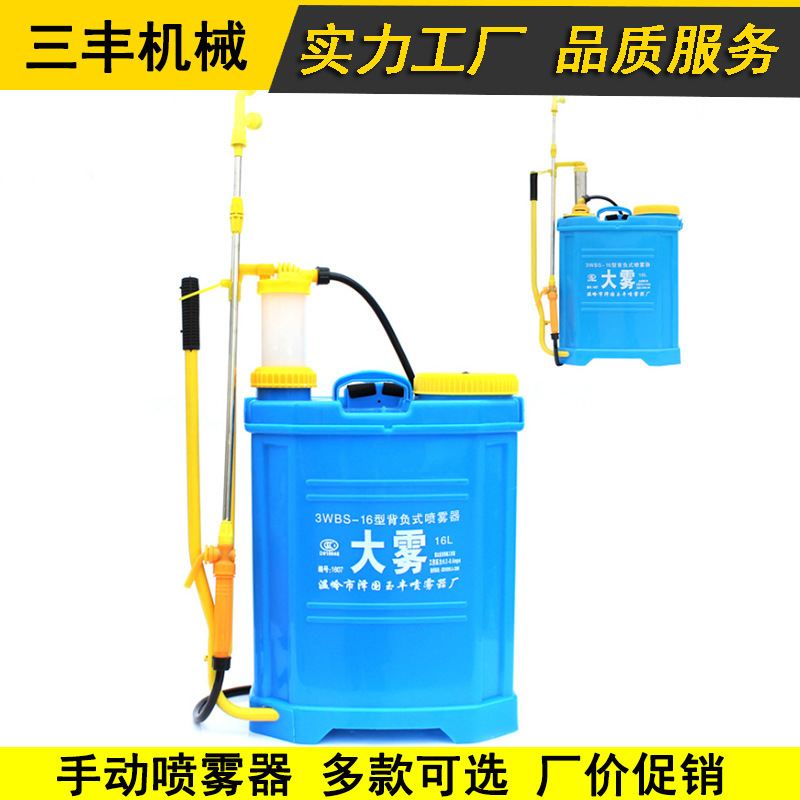 【メーカースポット卸売り】16l/20l手動噴霧器農業用高圧手押し手揺消毒噴霧器|undefined
