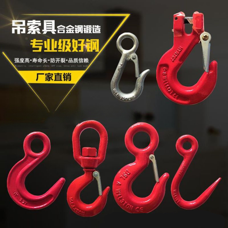 吊装起重链条吊索具带翅羊角抓钩吊钩旋转吊钩大开口钩钢管钩挂钩