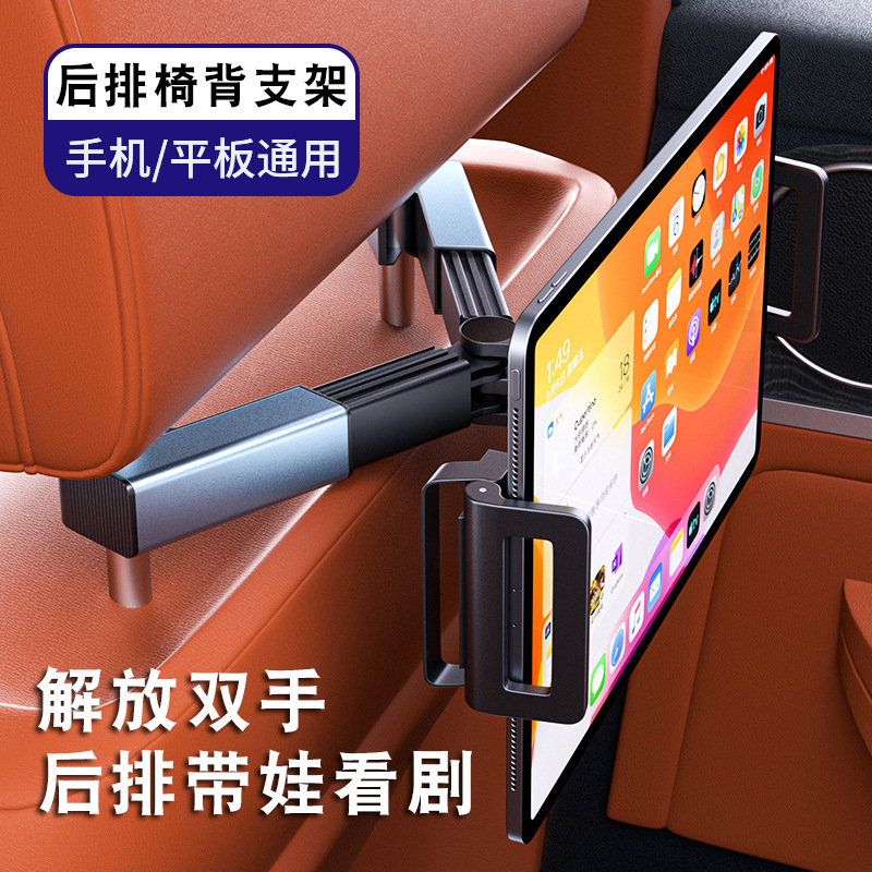 Tablet Phone Rear Seat Holder Car-Mounted Lazy Chair Back Support Bracket Rear Seat Headrest Retractable Rotating iPad Stand Tablet Phone Rear Seat Holder Car-Mounted Lazy Chair Back Support Bracket Rear Seat Headrest Retractable Rotating iPad Stand