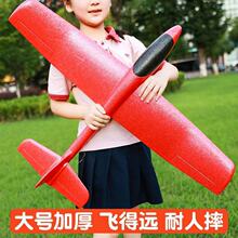 86厘米超长超宽手抛飞机儿童玩具泡沫飞机地摊改装户外玩具亲子