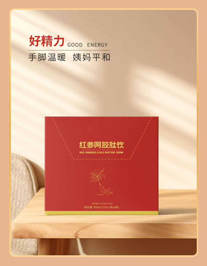 Red Ginseng Donkey-Hide Gelatin Peptide Drink 400ml Concentrated Herbal Juice Ready to Drink 50ml x 8 Sachets preparation