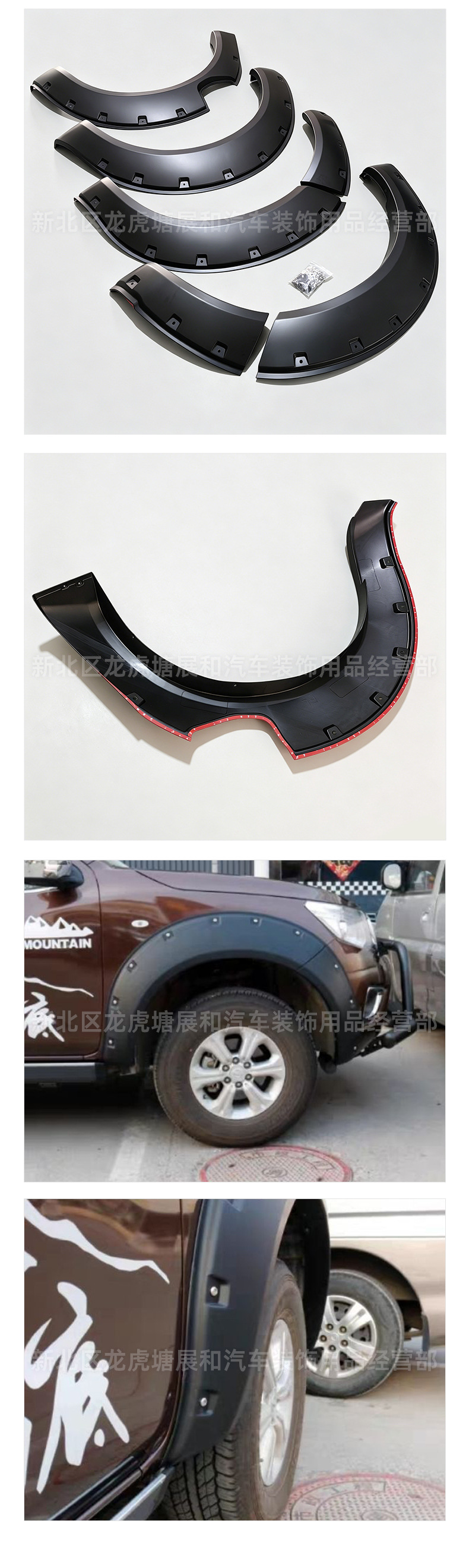 Suitable for 2015-2020 Nissan Np300, Widened Wheel Arches with Studs, Off-Road Modified Mudguard Wheel Arches