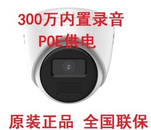 海康威视 DS-IPC-T13HV3-IA/POE 300万录音H.265红外网络摄像机