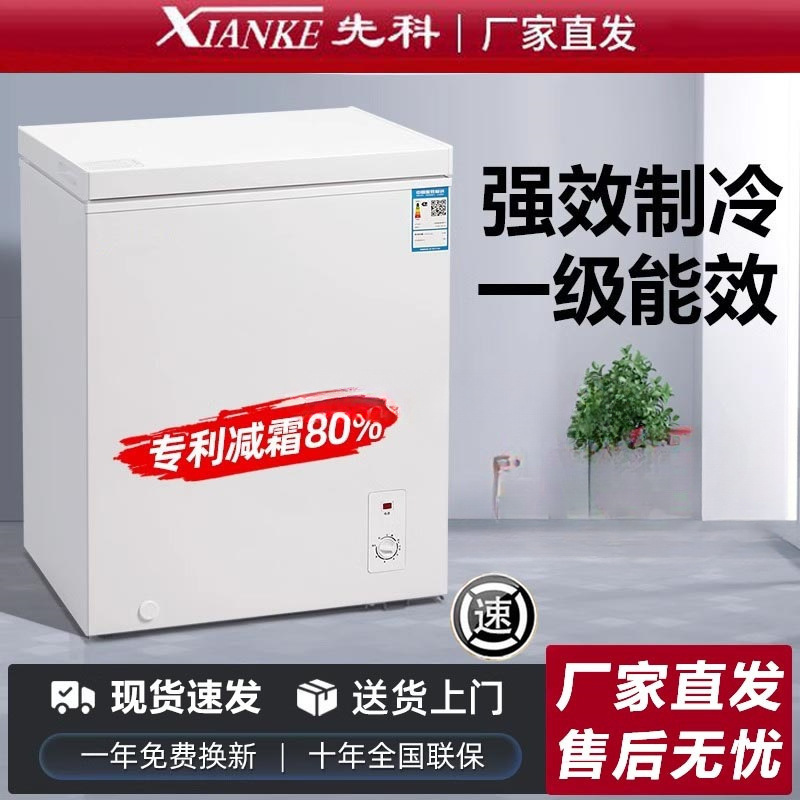Xianke Energy-Saving Small Freezer Household Mini Frost-Reducing Commercial Freezer Small Fully Frozen Refrigerated Dual-Purpose Freezer