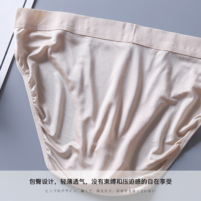 New thin silk mid-waist men's underwear, high-end mulberry silk comfortable, breathable and traceless men's briefs for summer