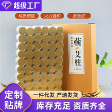 蕲春蕲艾柱 三年陈艾灸柱家用批发 艾灸馆美容院直供艾条