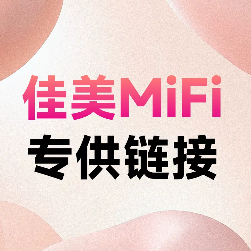 Camry эксклюзивно поставляет MIFI синий (устройство требует аутентификацию по настоящему имени и предназначено для лиц от 18 до 65 лет)