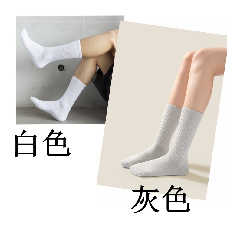 Solid color white towel bottom thick men's and women's tube socks street hip hop skateboard sports basketball cotton socks manufacturers wholesale