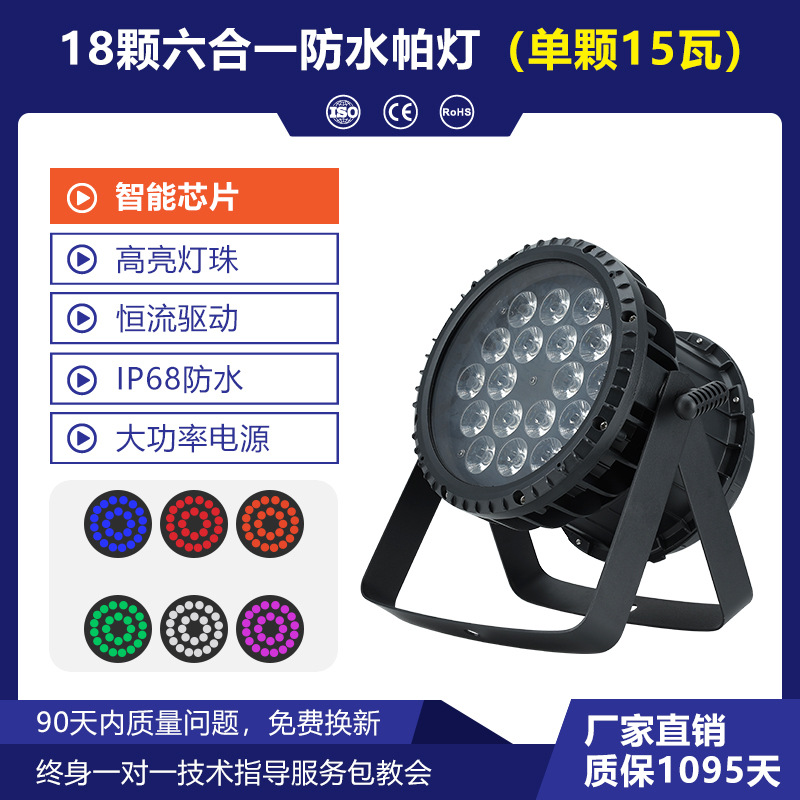 18 a todo color impermeable par luz al aire libre etapa teñida luz LED superficie luz literaria viaje Parque Escénica Área atmósfera Luz