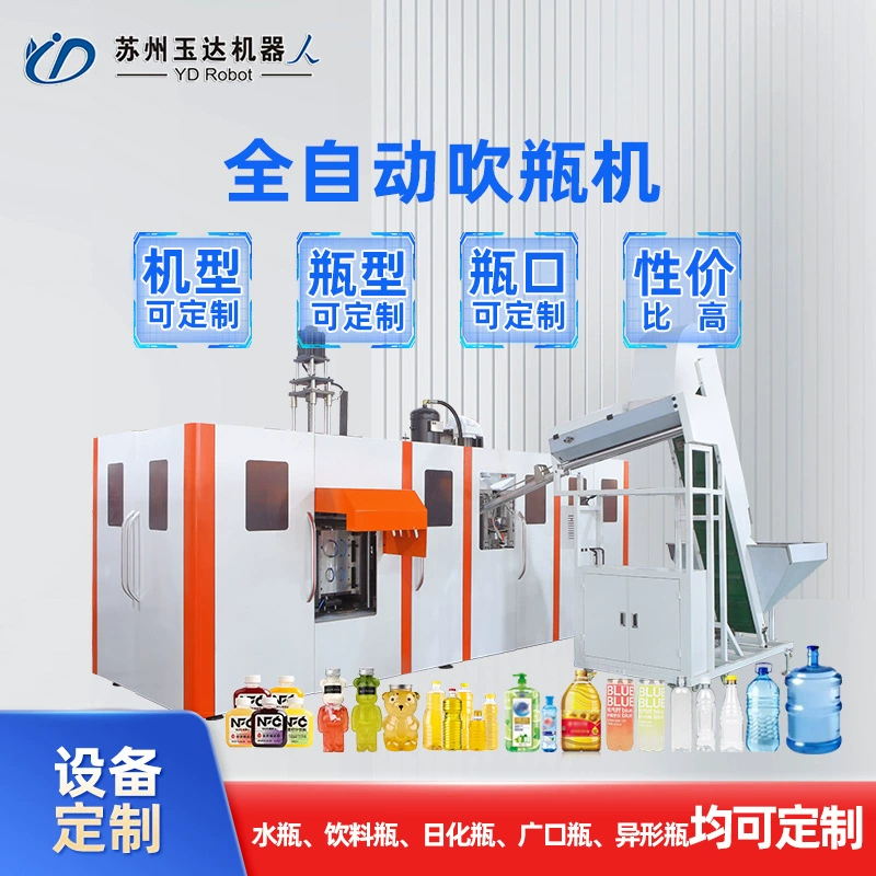 Автоматическая сервоприводная машина для выдувного формования пластиковых ПЭТ-бочек для масла объемом 20 литров, одноканальная, одноразовая.