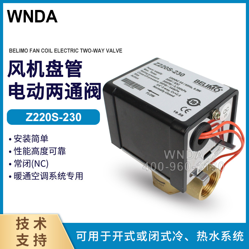 ��ʿ����ıBELIMO ����̹ܵ綯��ͨ��Z220S-230�����Ϳ��Ʒ�