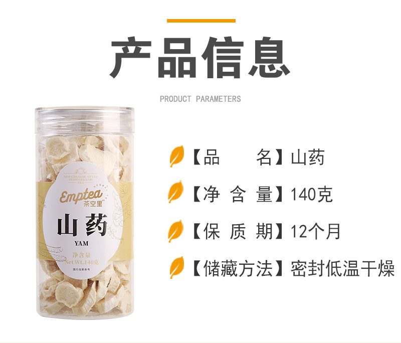 Shan Yao Slices (Dioscorea opposita) — Dried Chinese Yam Root for Tea & Soup, 140g Jar quality and texture