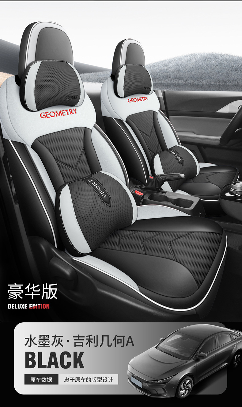 Dedicated to Geely geometric A special car seat cover geometric Apro Four Seasons universal cushion fully surrounded seat cover