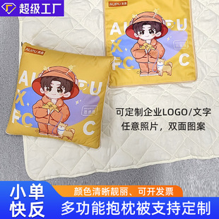 Pillow custom logo custom photo diy real car folding pillow quilt dual-use cushion double-sided