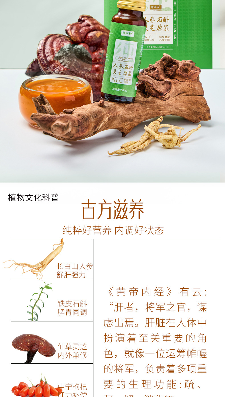 Ginseng Polygonatum Goji NFC Fresh Juice Blend Ready to Drink Herbal Wellness Beverage in use