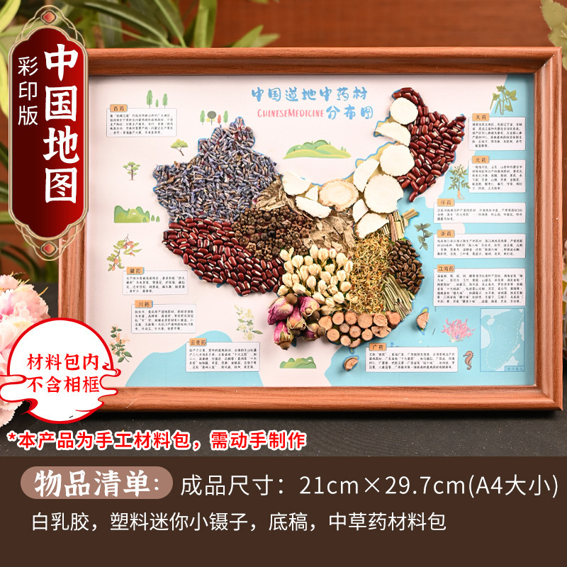 中秋節漢方薬の香り絵画手作り DIY 素材中国風クリエイティブ中国風コラージュ絵画チームビルディングとライフスタイル活動|undefined