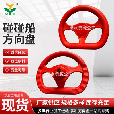 Steering wheel Wheel Scenic Park Sightseeing