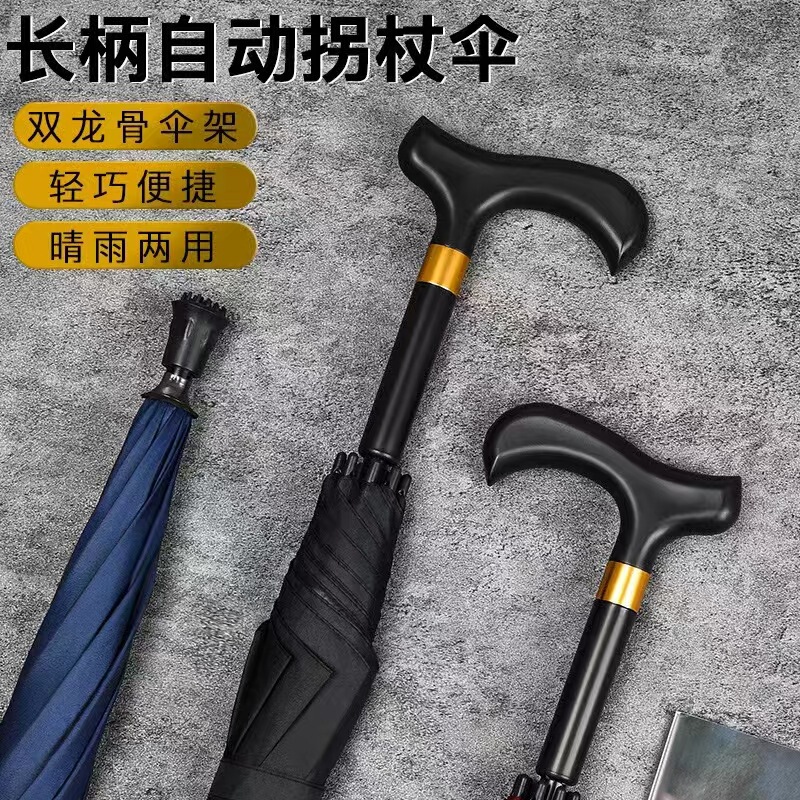 23 inch mountaineering non-slip cane umbrella long handle reinforced elderly sunny umbrella polyester black rubber full fiber umbrella stand can be customized
