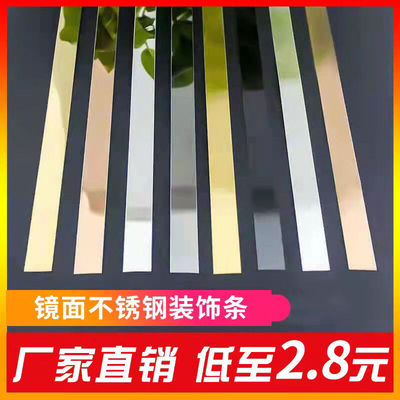 autohesion Stainless steel Decorative strip Flat Background wall suspended ceiling Plaster one word Pressure side of Titanium Sidebar