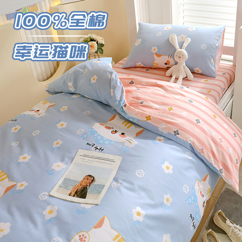 Sábana de dormitorio de estudiantes de algodón puro Juego de tres piezas de cama de algodón individual fresco Juego de cuatro piezas con núcleo Juego completo de seis piezas