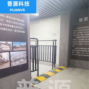 Earthquake Simulation Platform, Earthquake Vibration Platform, Earthquake Aftershock Platform, Earthquake Disaster Prevention and Science Popularization Manufacturer