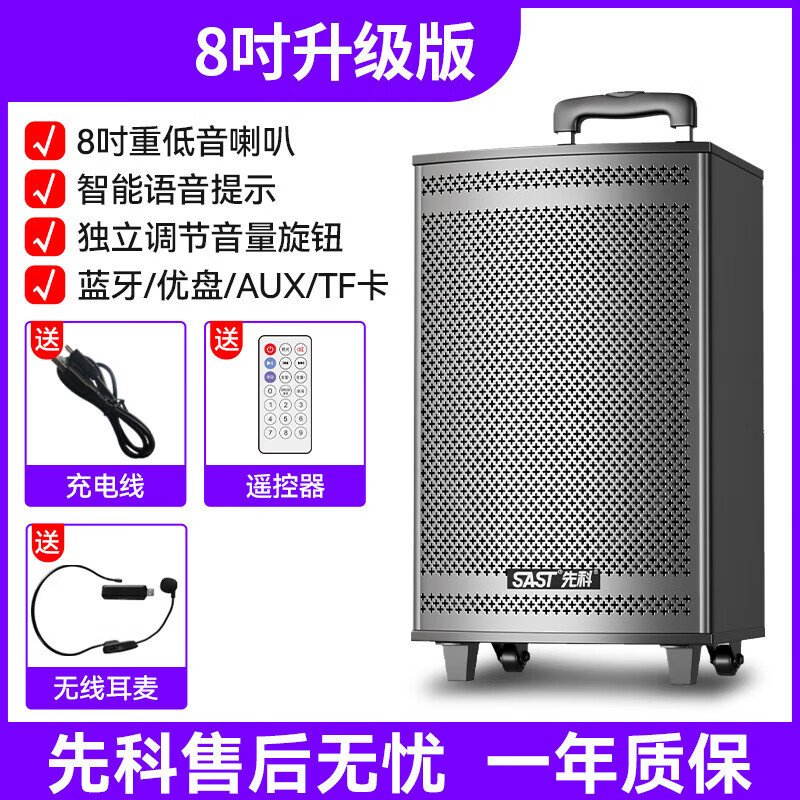 SAST Square Dance Speaker Outdoor Mobile Trolley Performance Speaker Home Portable Bluetooth Speaker SAST Square Dance Speaker Outdoor Mobile Trolley Performance Speaker Home Portable Bluetooth Speaker