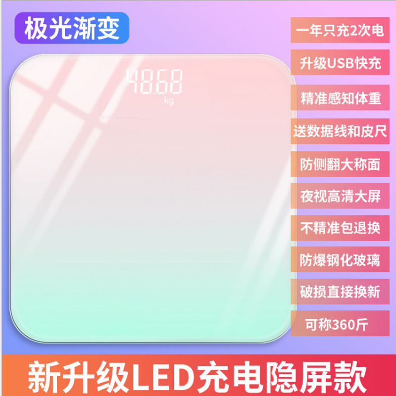 厂家批发电子秤体重秤人体健康秤电子体重称 logoUSB一件代发
