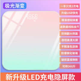 厂家批发电子秤体重秤人体健康秤电子体重称 logoUSB一件代发