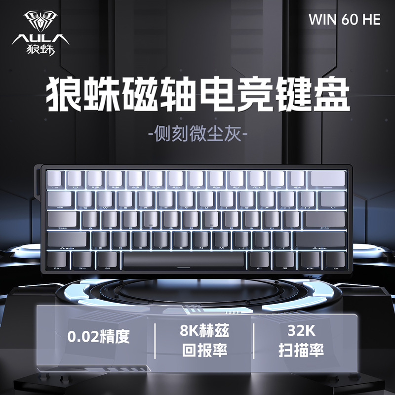 狼蛛WiN60/68HE磁轴机械键盘RT电竞游戏FPS无畏契约客制化有线RGB|undefined