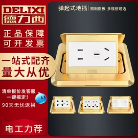 墙壁插座;接线插座;转换插座