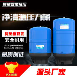 净水器通用11G/20加仑压力桶家用直饮水机反渗透RO纯水机储水罐