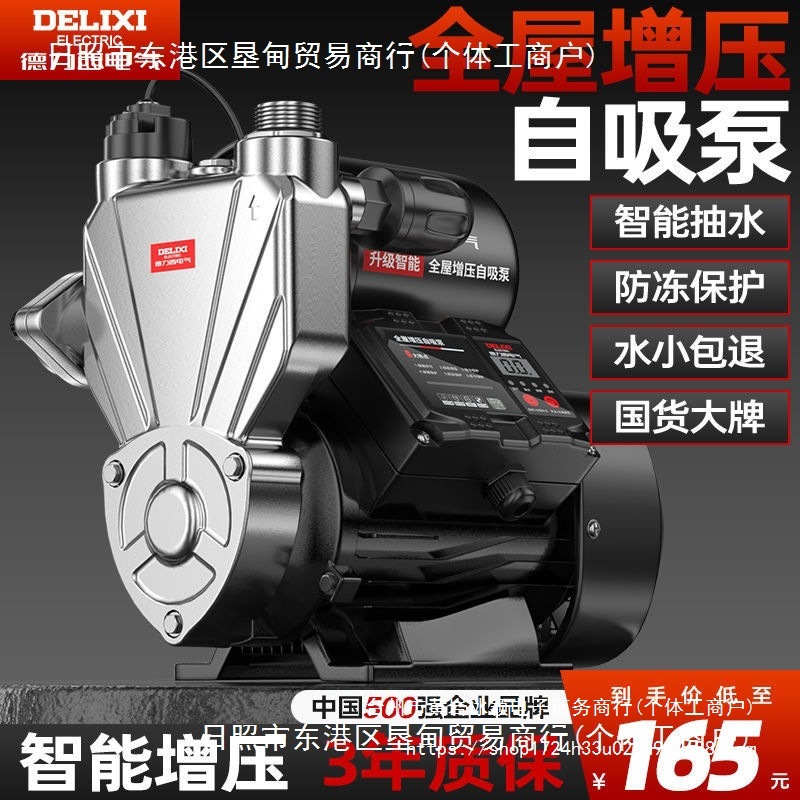 增压泵全自动220V插电家用静音自来水管道加压自吸水泵大功率其他