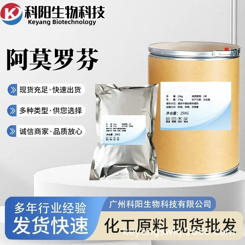 Amorolfine Wholesale in Stock, High-Purity Raw Material 99%, Amorolfine Cas Number: 78613-35-1 Amorolfine Wholesale in Stock, High-Purity Raw Material 99%, Amorolfine Cas Number: 78613-35-1