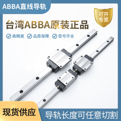 台湾abbaスライダー四角いBRC-R0シリーズ溶接機用純正品リニアガイドスライダー
