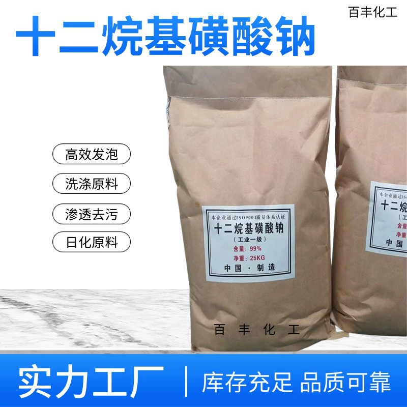  Додецилсульфат натрия ПЭГ Додецилсульфат натрия Содержание 99% 1.0kg